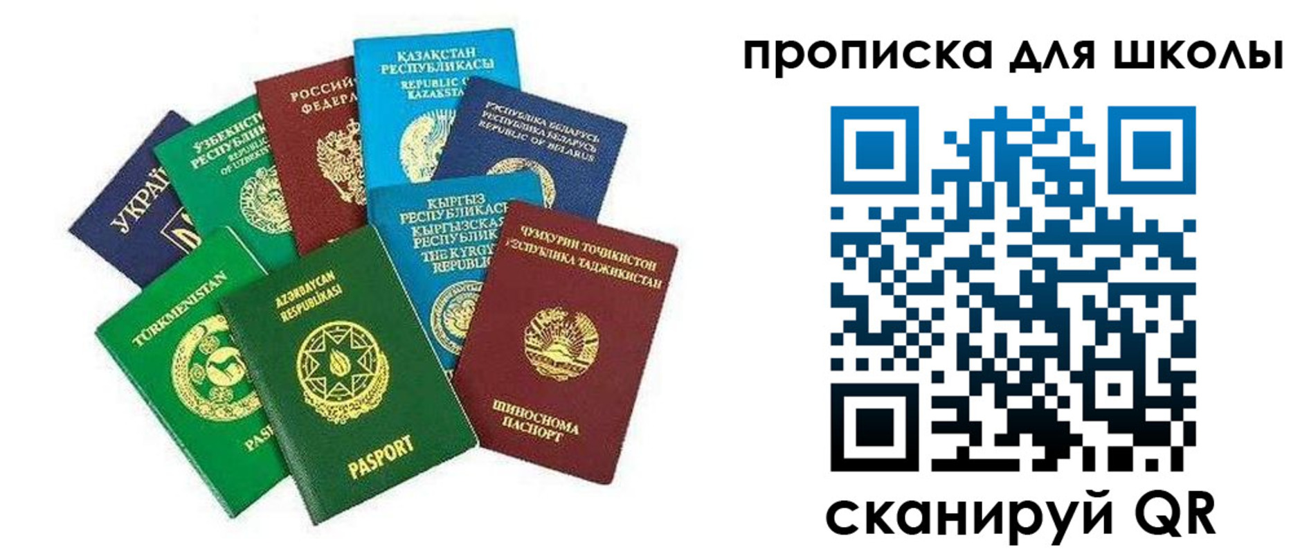 прописка штамп в Серове