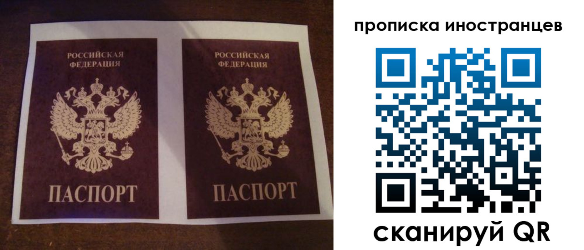 временная регистрация надежно в Серове
