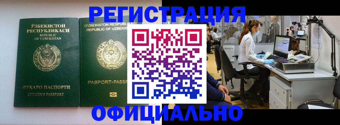 прописка для военкомата в Серове