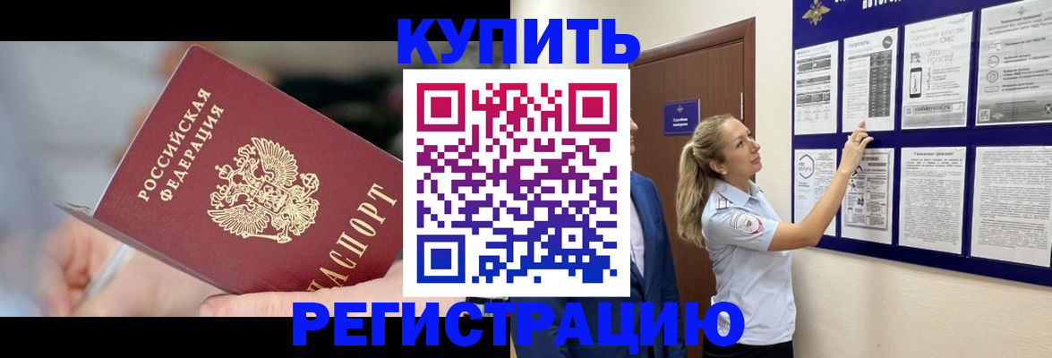 временная регистрация поиск в Серове