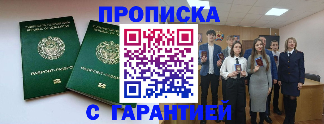 прописка иностранных граждан в Серове