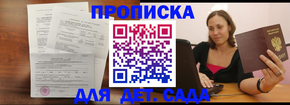 миграционный учет в Серове