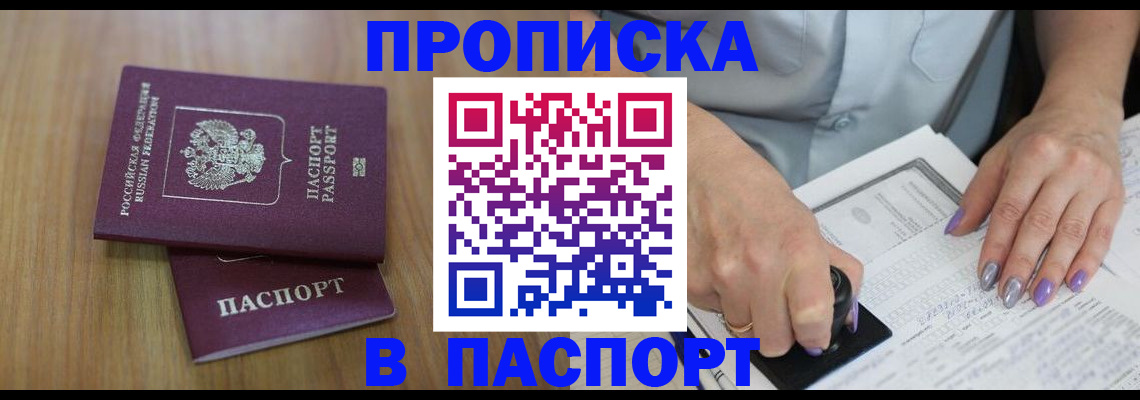 пропишу в квартире в Серове