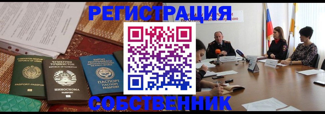 где прописаться в Серове
