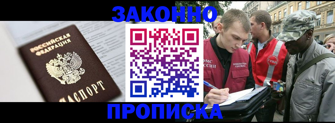 прописка в квартире в Серове